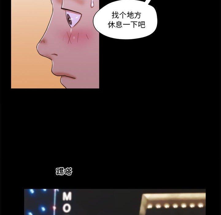 《前任的陷阱》漫画 第6话