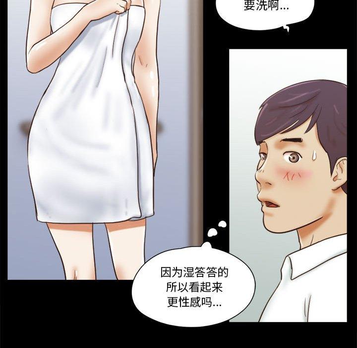 《前任的陷阱》漫画 第6话