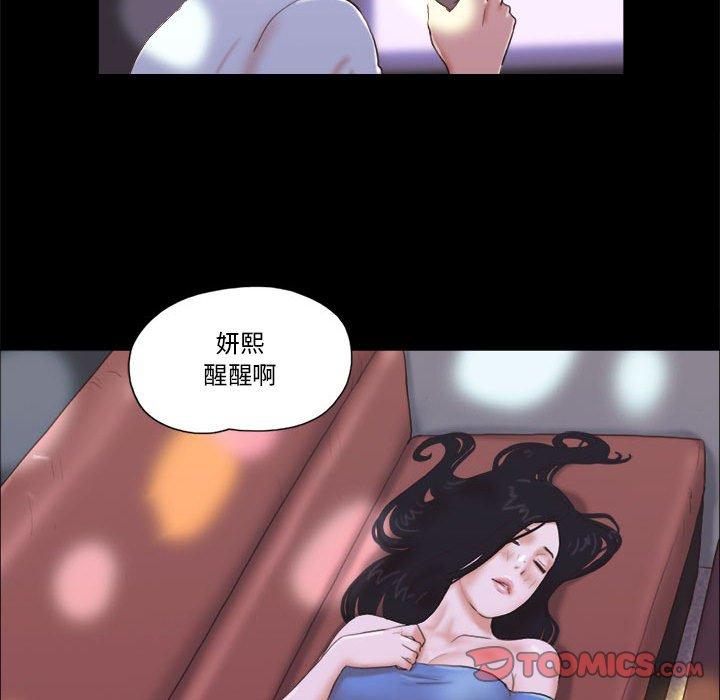 《前任的陷阱》漫画 第6话