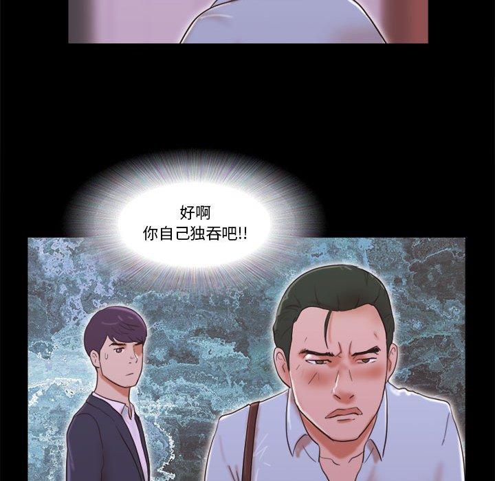 《前任的陷阱》漫画 第6话