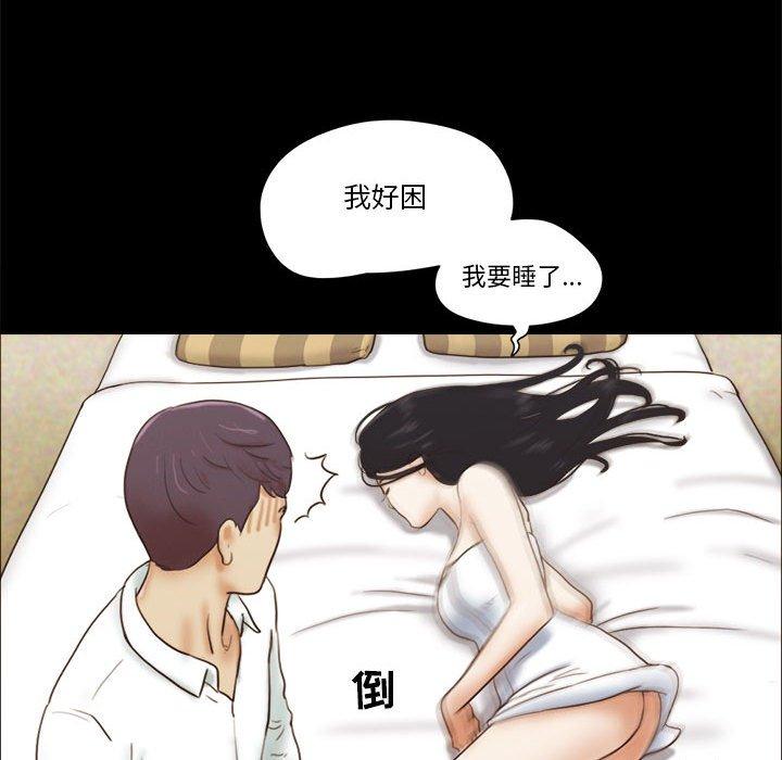 《前任的陷阱》漫画 第6话