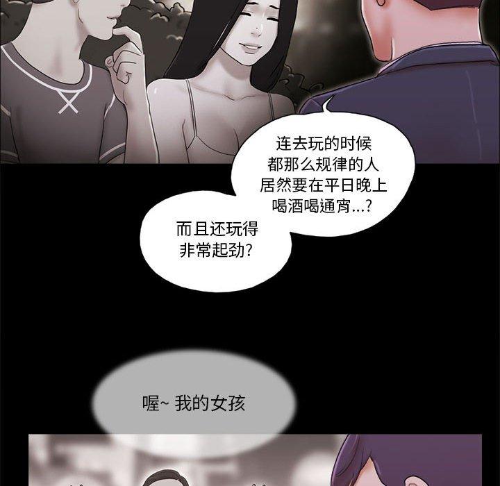 《前任的陷阱》漫画 第6话