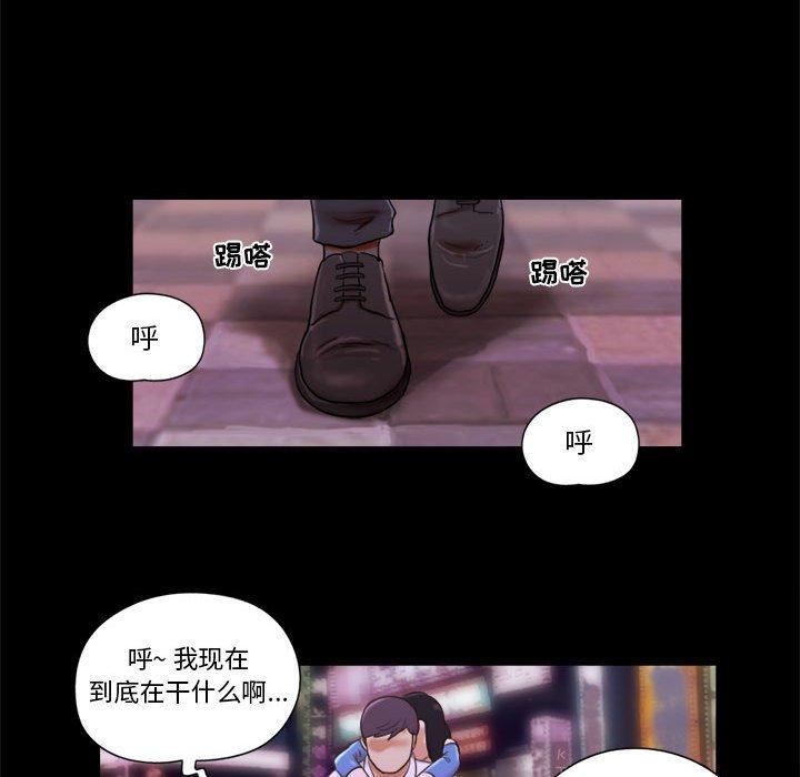 《前任的陷阱》漫画 第6话