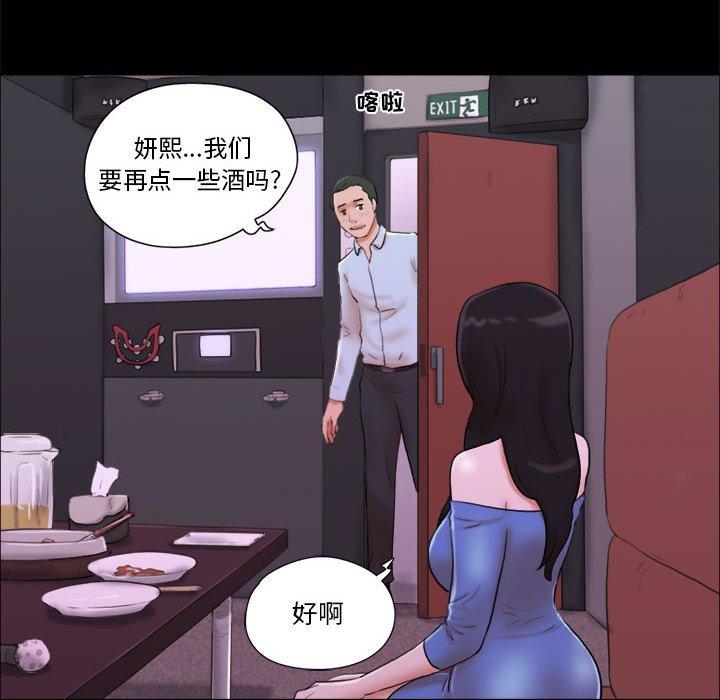 《前任的陷阱》漫画 第6话