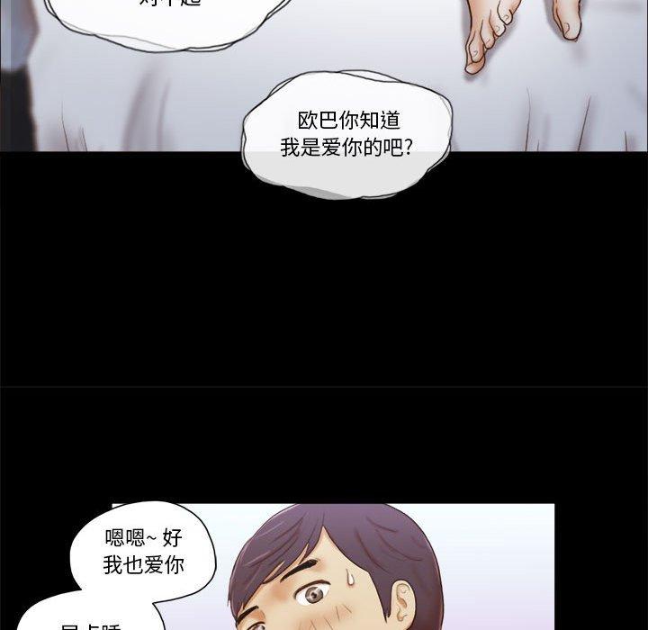 《前任的陷阱》漫画 第6话
