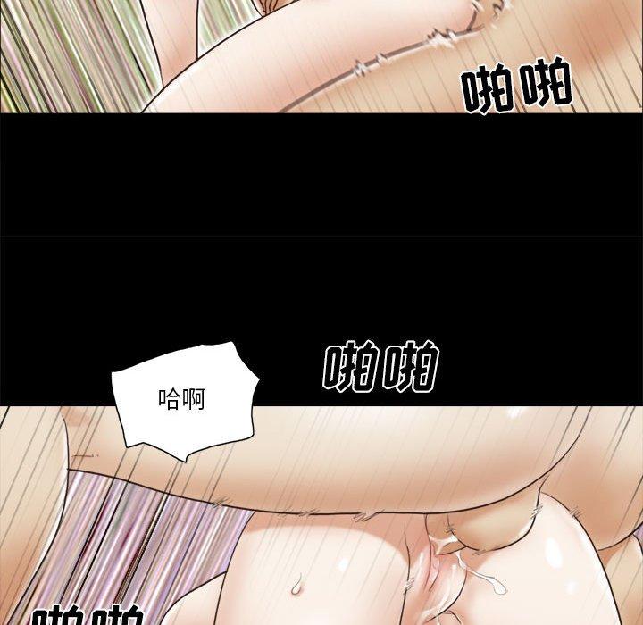 《前任的陷阱》漫画 第7话