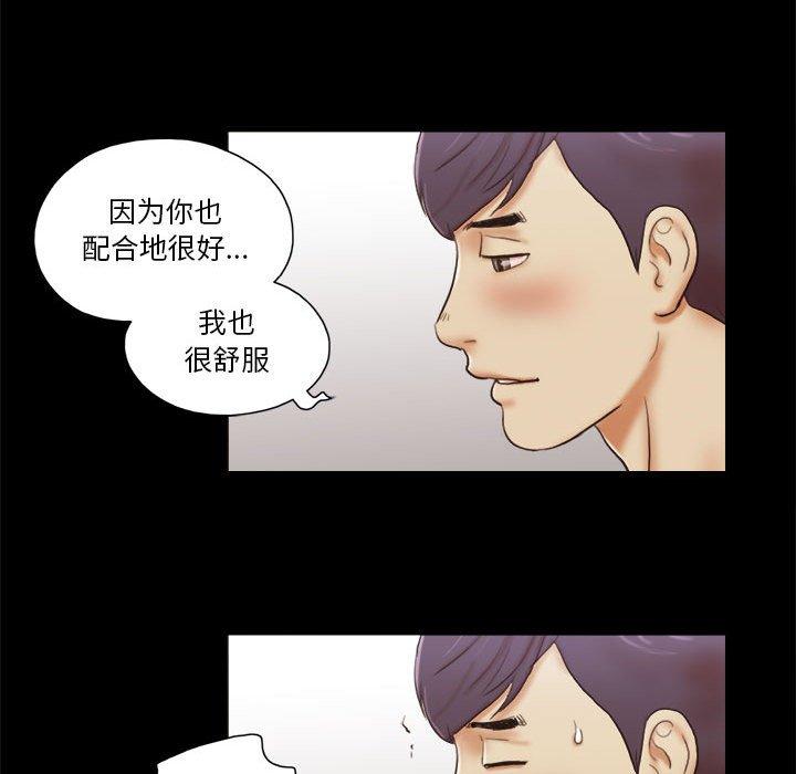《前任的陷阱》漫画 第7话