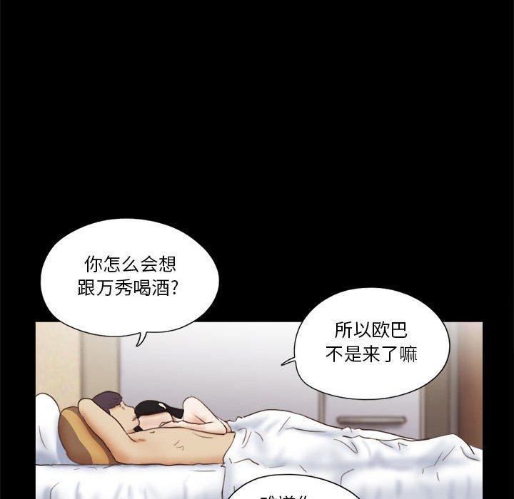 《前任的陷阱》漫画 第7话