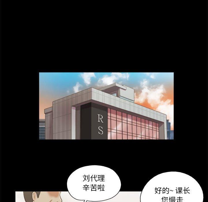 《前任的陷阱》漫画 第7话