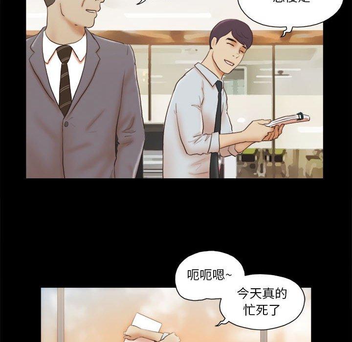 《前任的陷阱》漫画 第7话