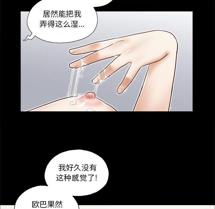 《前任的陷阱》漫画 第7话