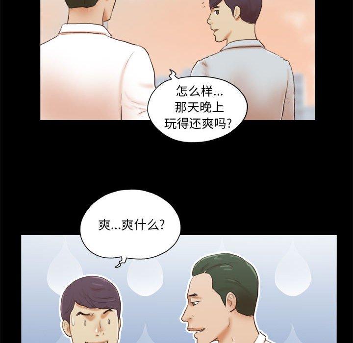 《前任的陷阱》漫画 第7话