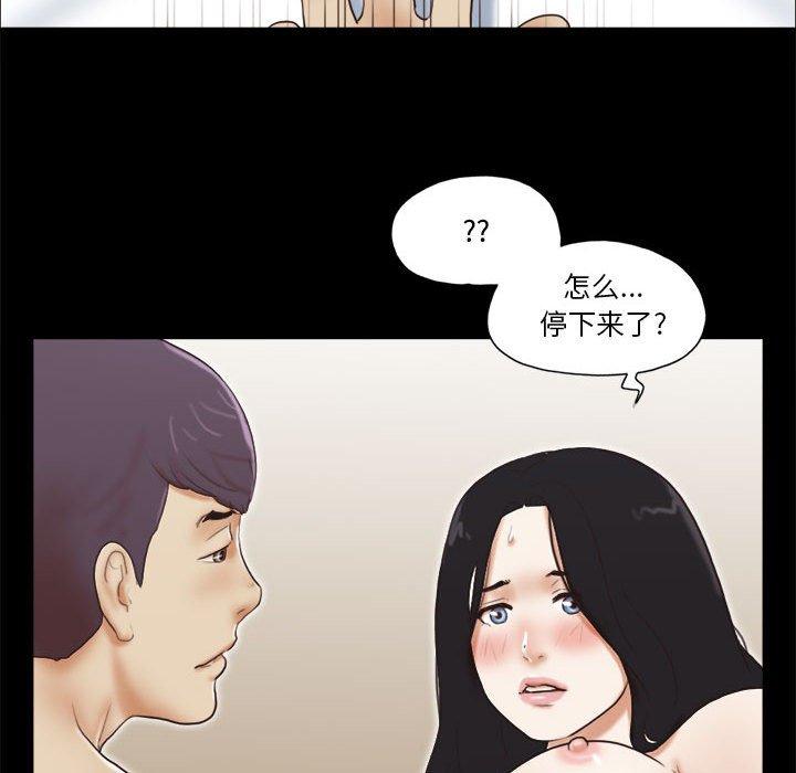 《前任的陷阱》漫画 第7话