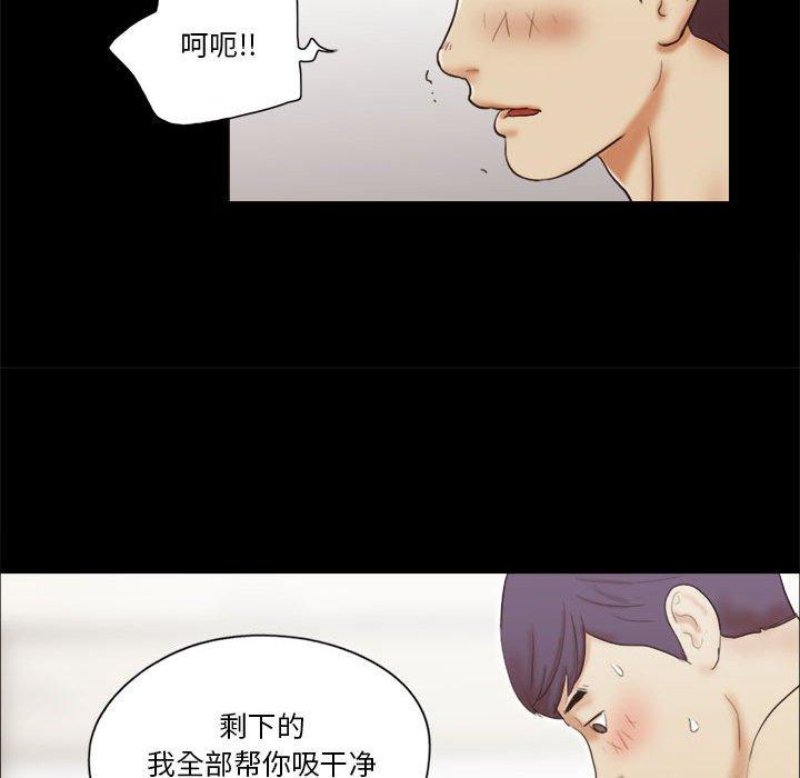 《前任的陷阱》漫画 第7话