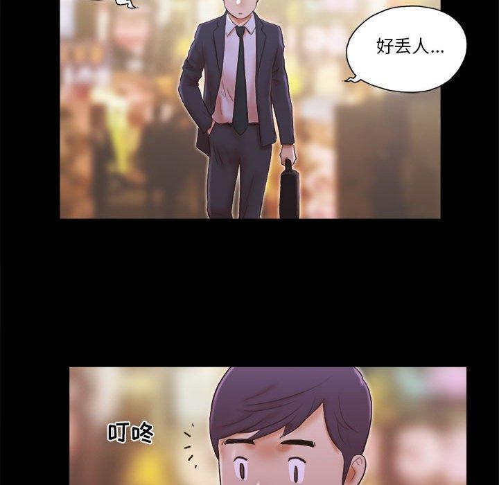 《前任的陷阱》漫画 第7话