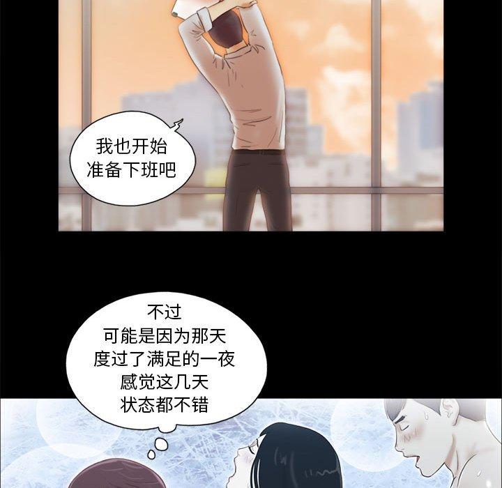 《前任的陷阱》漫画 第7话
