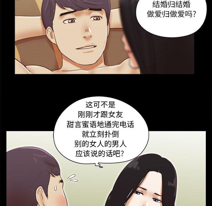 《前任的陷阱》漫画 第7话
