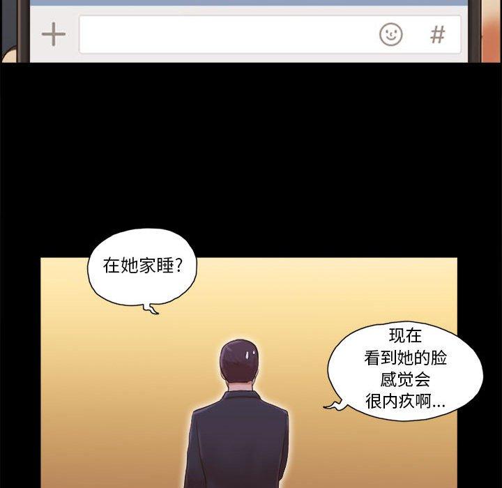 《前任的陷阱》漫画 第7话