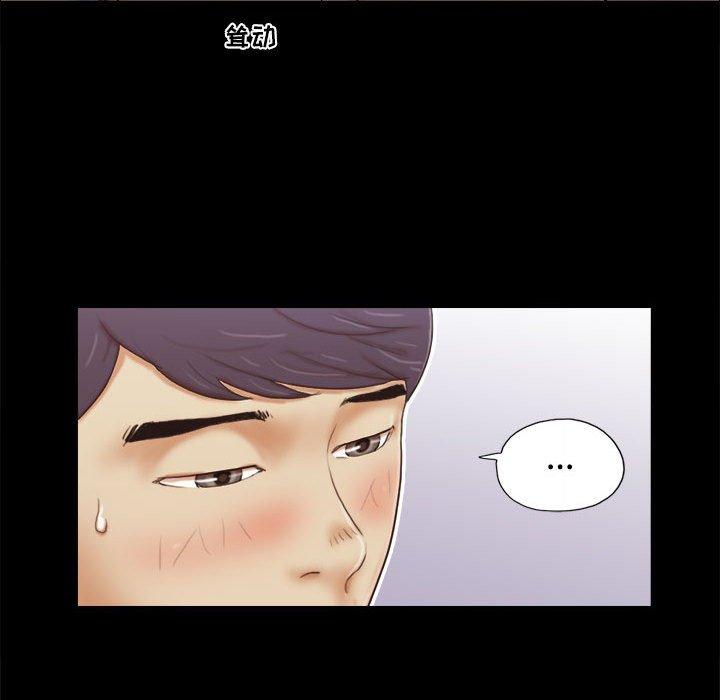 《前任的陷阱》漫画 第7话