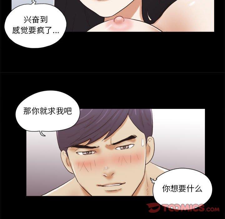 《前任的陷阱》漫画 第7话