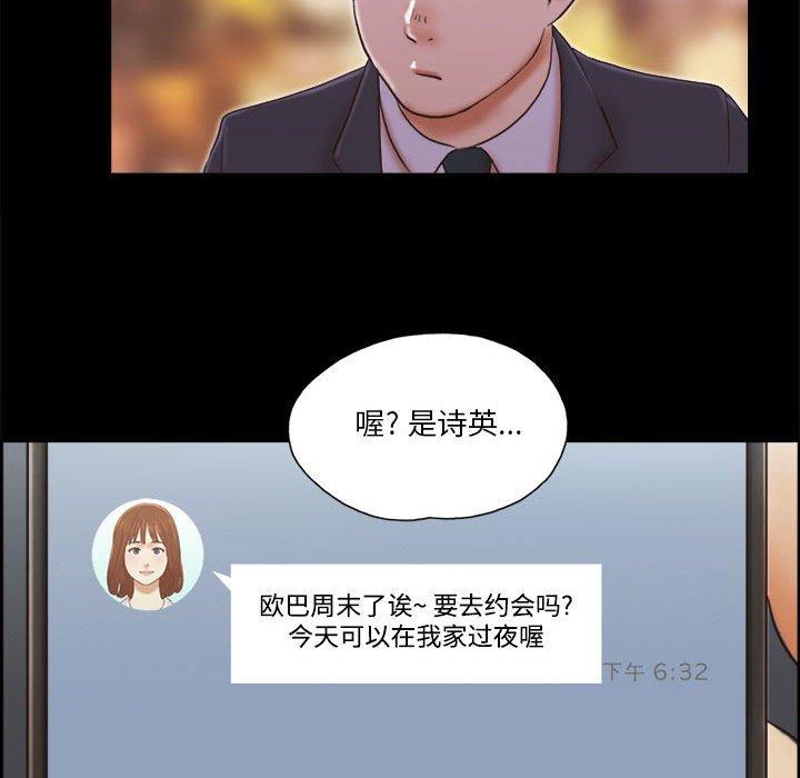 《前任的陷阱》漫画 第7话
