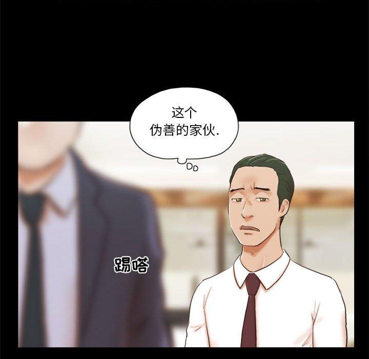 《前任的陷阱》漫画 第7话