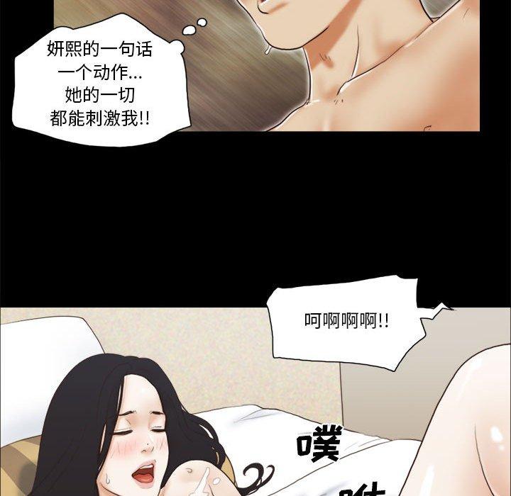 《前任的陷阱》漫画 第7话
