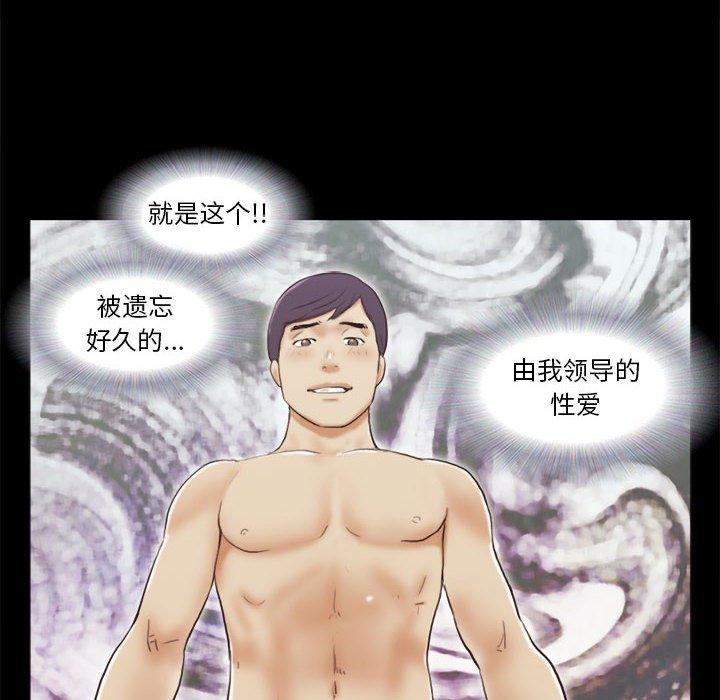 《前任的陷阱》漫画 第7话