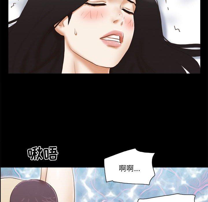《前任的陷阱》漫画 第7话