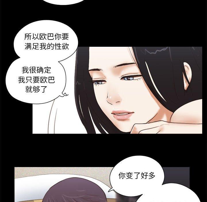 《前任的陷阱》漫画 第7话