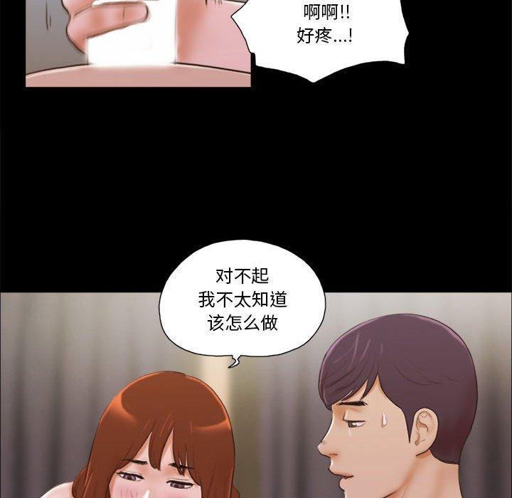 《前任的陷阱》漫画 第8话