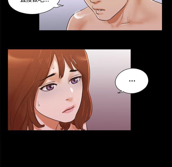 《前任的陷阱》漫画 第8话