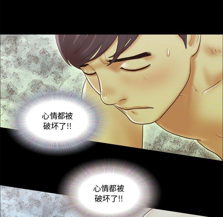 《前任的陷阱》漫画 第8话