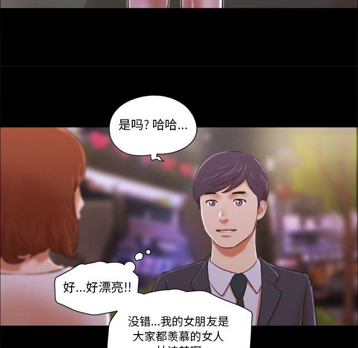 《前任的陷阱》漫画 第8话