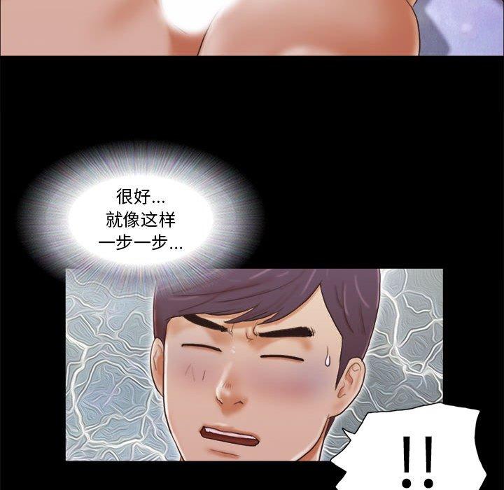 《前任的陷阱》漫画 第8话