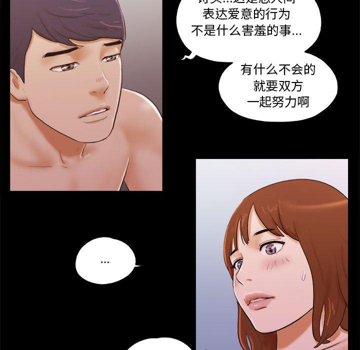《前任的陷阱》漫画 第8话