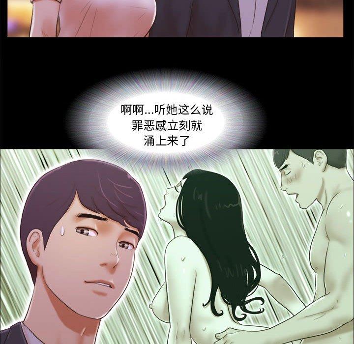 《前任的陷阱》漫画 第8话