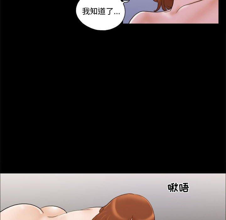 《前任的陷阱》漫画 第8话