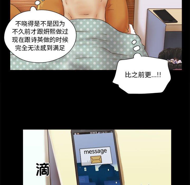 《前任的陷阱》漫画 第8话