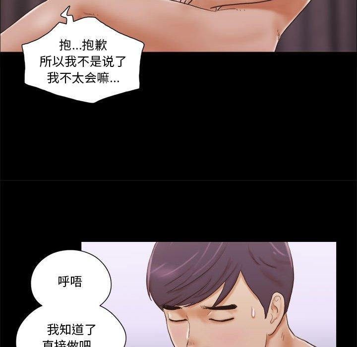 《前任的陷阱》漫画 第8话