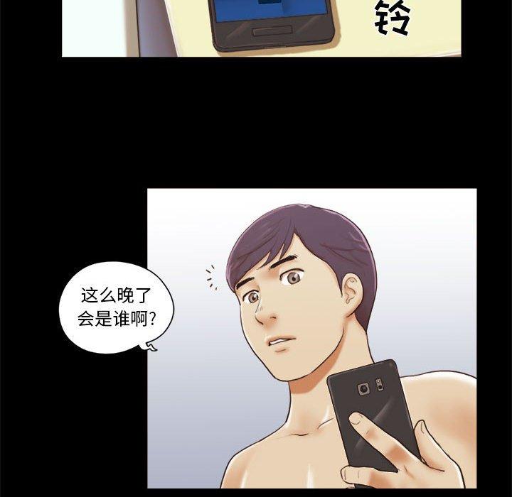 《前任的陷阱》漫画 第8话