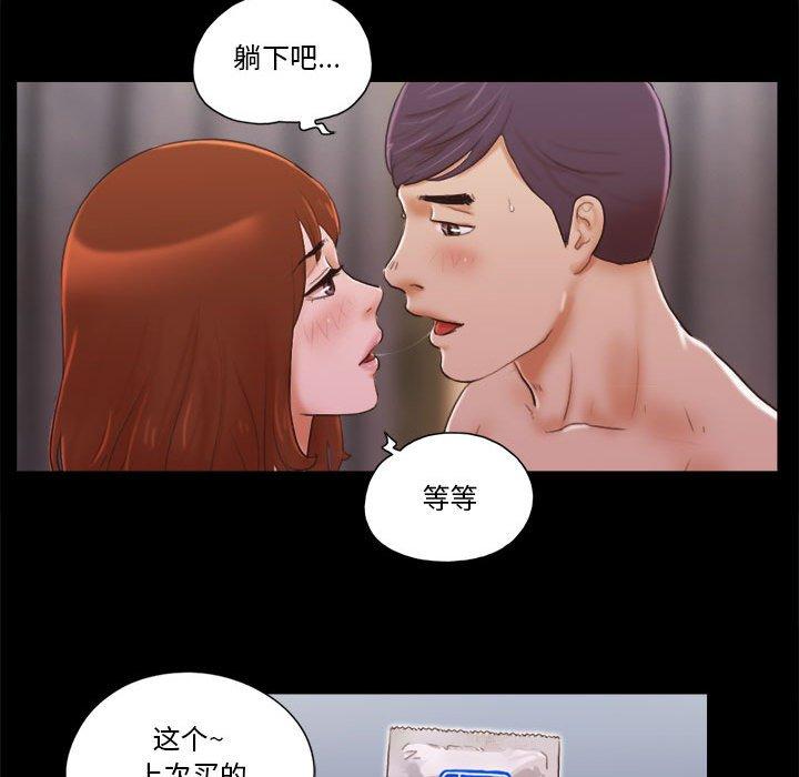 《前任的陷阱》漫画 第8话