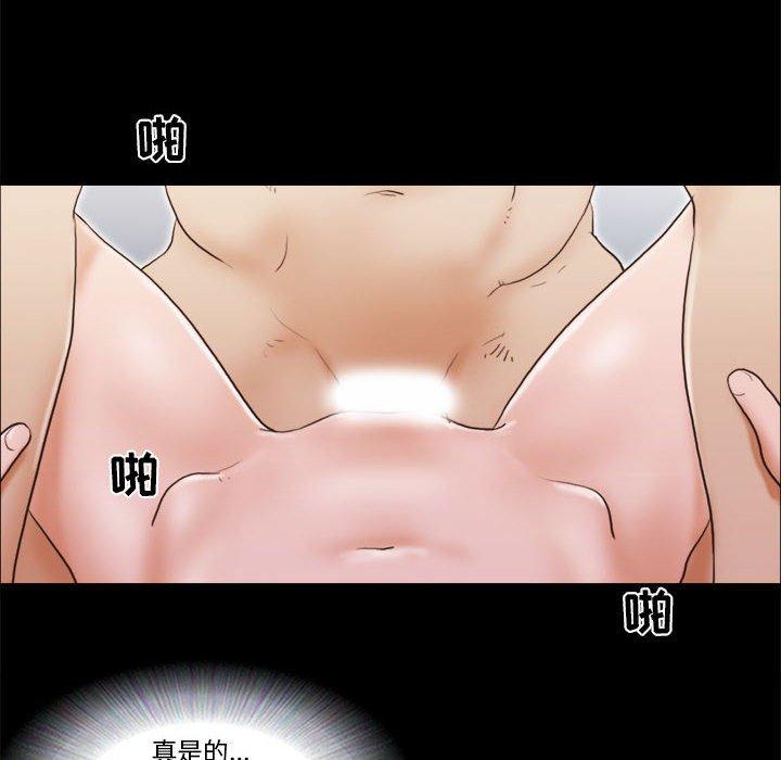 《前任的陷阱》漫画 第8话