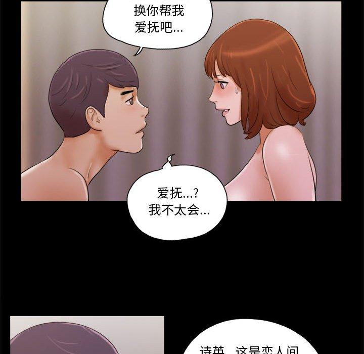 《前任的陷阱》漫画 第8话