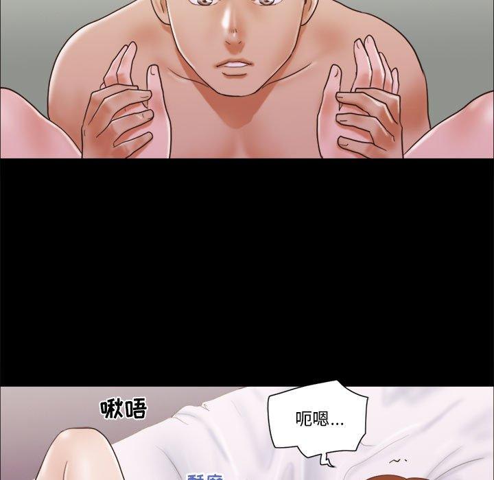 《前任的陷阱》漫画 第8话