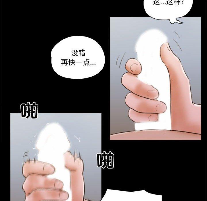 《前任的陷阱》漫画 第8话