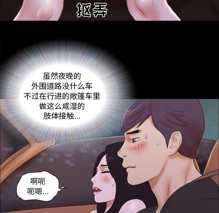 《前任的陷阱》漫画 第9话