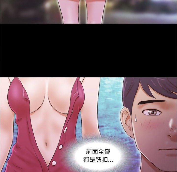 《前任的陷阱》漫画 第9话