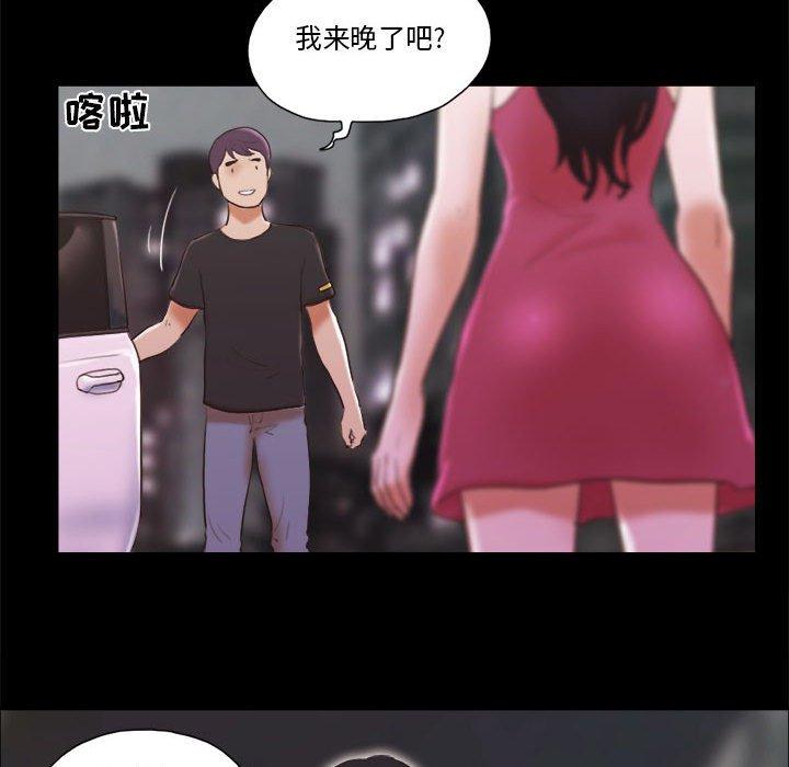 《前任的陷阱》漫画 第9话