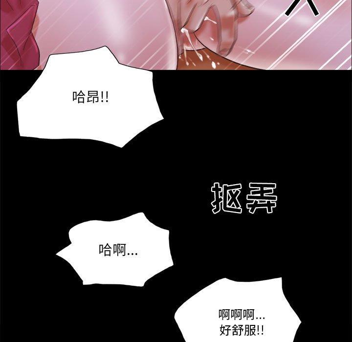 《前任的陷阱》漫画 第9话